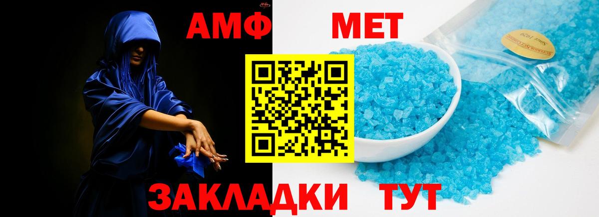 Амфетамин VHQ  Амфетамин  мега как зайти  Вход с VPN  Тайшет 