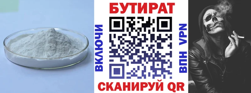 Бутират оксибутират  omg зеркало  Тайшет  наркота 