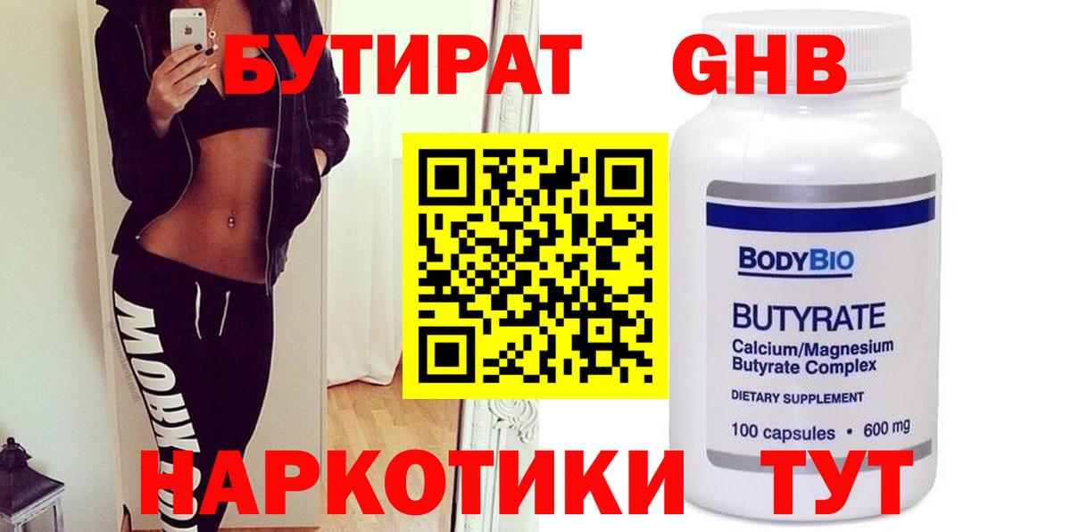 Меф МЯУ МЯУ   Каннабис  Вход с VPN  ГАШИШ  Тайшет  Гашиш 