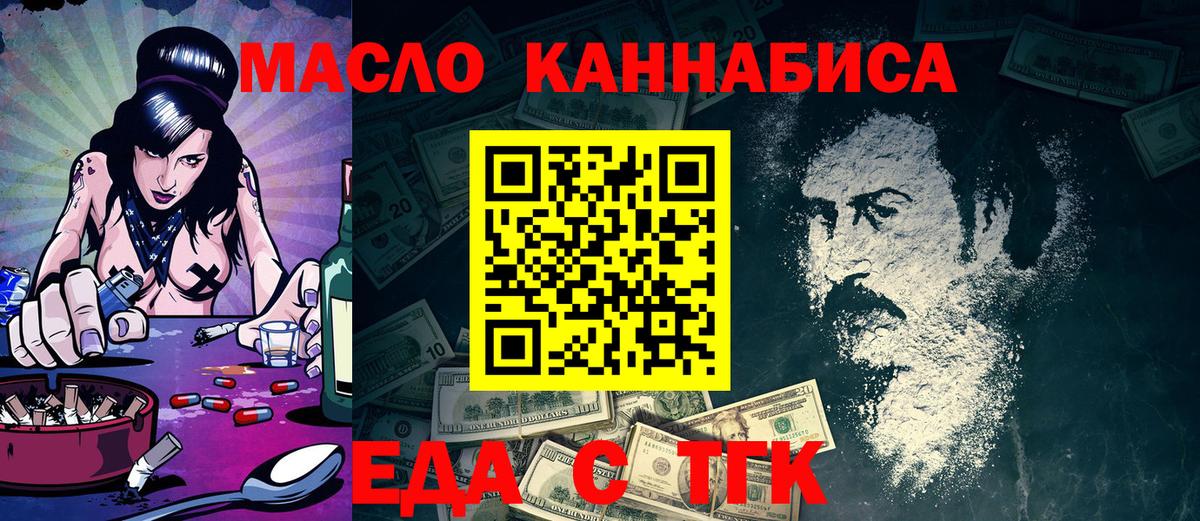 Canna-Cookies марихуана  Вход с VPN  Тайшет 