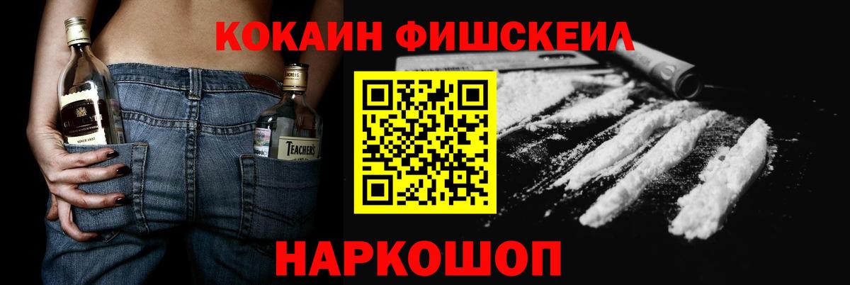 Тайшет  Cocaine  Вход с VPN  COCAIN Columbia 