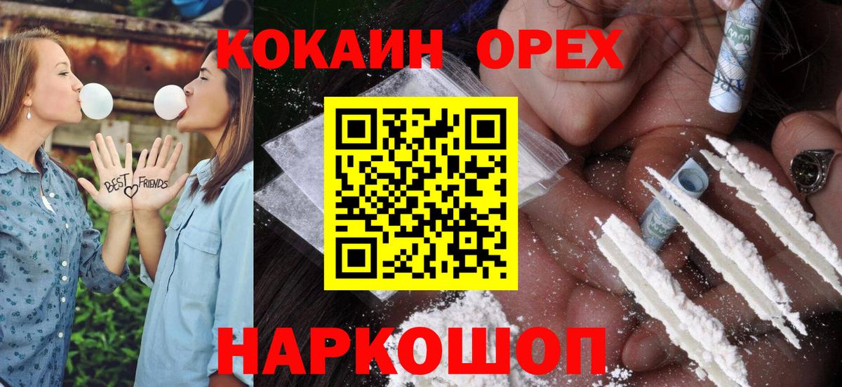 Кокаин VHQ Тайшет