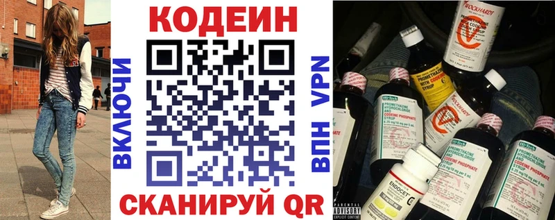 OMG маркетплейс  Тайшет  Codein напиток Lean (лин) 