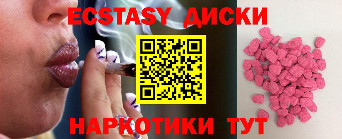 Тайшет  Экстази 280мг  ЭКСТАЗИ  Ecstasy бентли  купить  цена  Вход с VPN 
