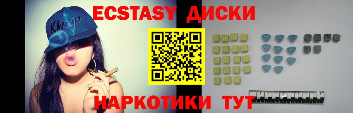 ЭКСТАЗИ Cube Тайшет