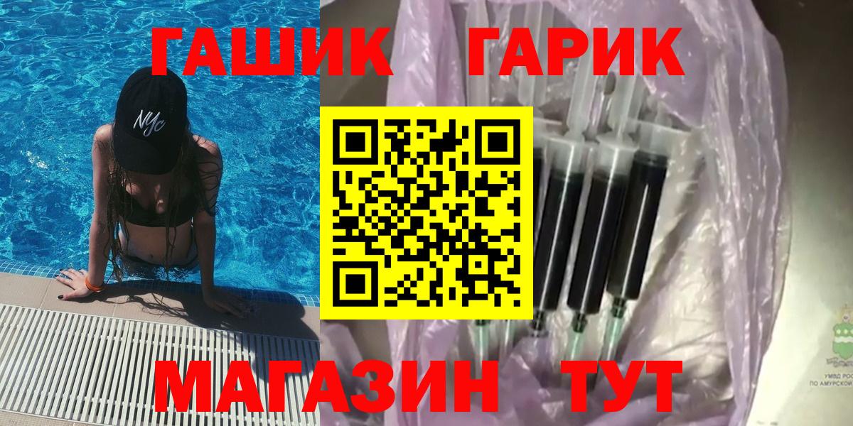 ГАШ убойный Тайшет