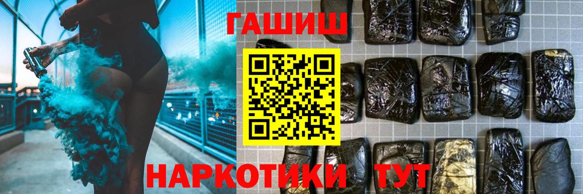 ГАШ Cannabis  ГАШ VHQ  Вход с VPN  Тайшет 
