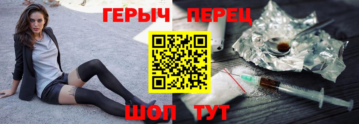 Героин хмурый Тайшет