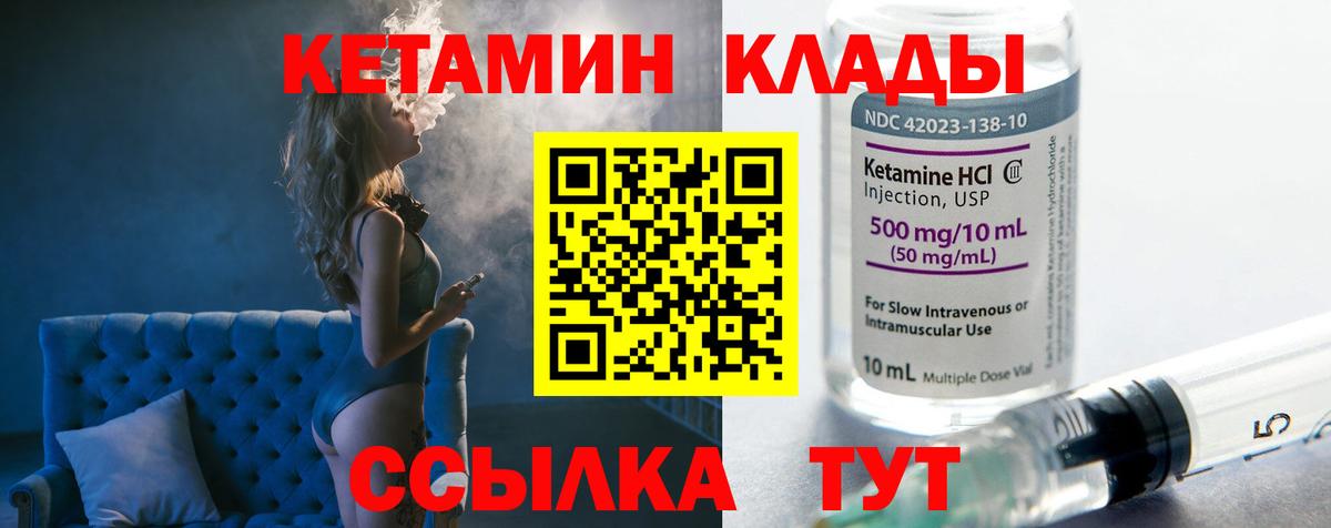 Кетамин ketamine Тайшет