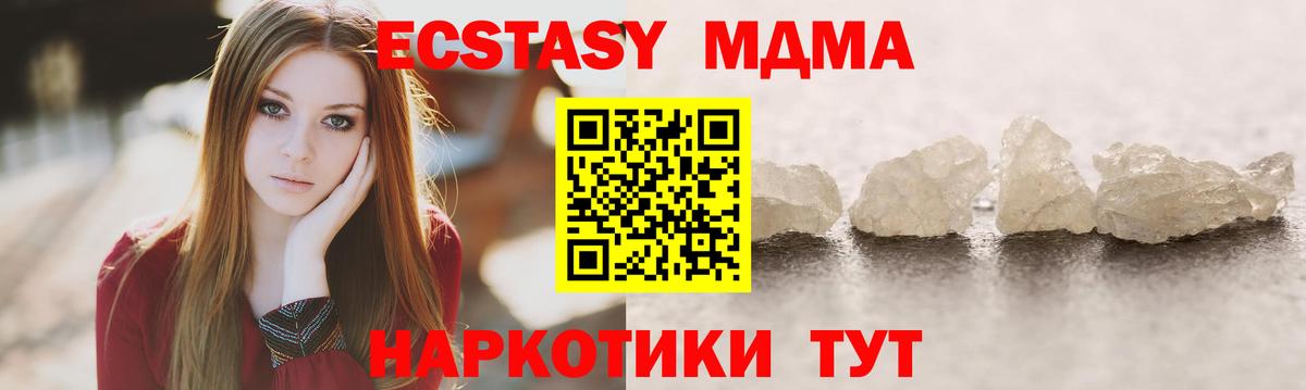 MDMA  МДМА crystal  Вход с VPN  Тайшет  МДМА кристаллы 