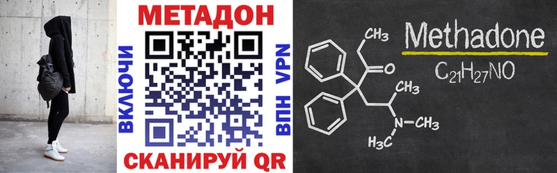 МЕТАДОН methadone  гидра сайт  Тайшет 