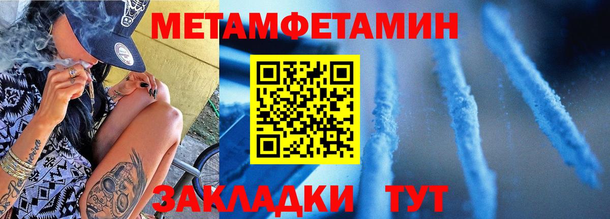 Метамфетамин Methamphetamine Тайшет