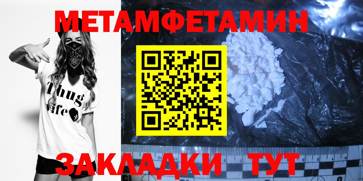 МЕТАМФЕТАМИН винт  МЕТАМФЕТАМИН винт  Вход с VPN  Тайшет 