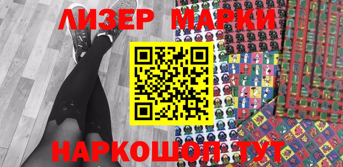 Марки NBOMe 1500мкг  Марки N-bome  Марки NBOMe 1500мкг  Тайшет  закладка  Вход с VPN 
