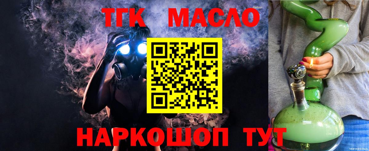 Дистиллят ТГК THC oil Тайшет