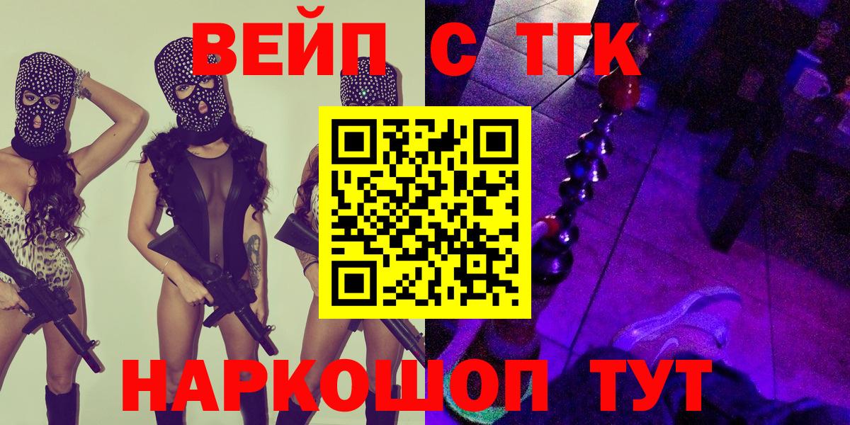 Тайшет  ТГК Wax  Вход с VPN 
