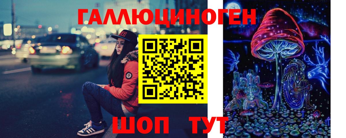 Тайшет  Псилоцибиновые грибы Magic Shrooms  Галлюциногенные грибы GOLDEN TEACHER  Вход с VPN 